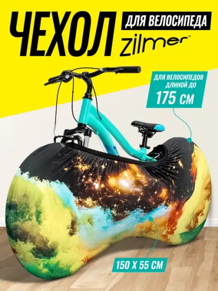 Zilmer Чехол на велосипедные колеса для хранения и перевозки
