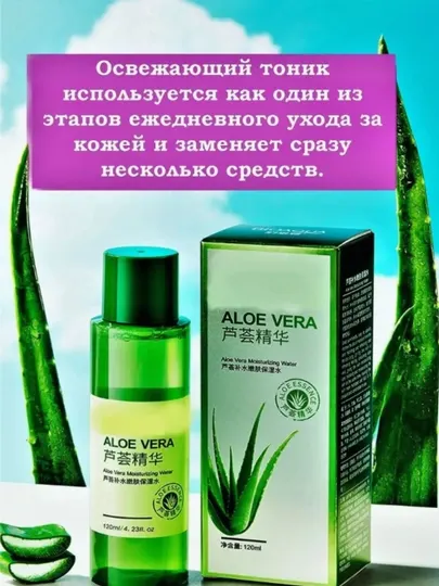 Косметика для лица с алоэ, 3 разных набора, крем, тоник, маска, Bioaqua