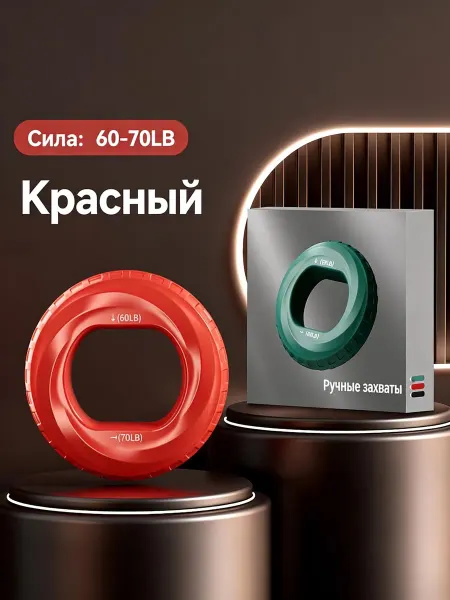 Тренажер для рук и запястий, фитнес аксессуар