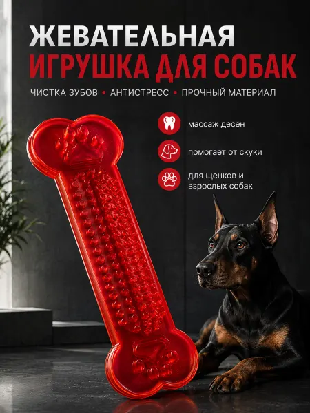 Игрушка антистресс для собак кусалка дразнилка