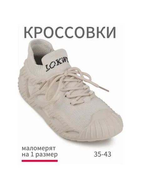 Аяккабы Кроссовки лёгкие для спорта и работы