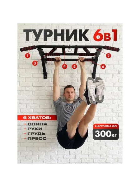 Блин-да-Гриф Турник БлинДаГриф мультихват белый
