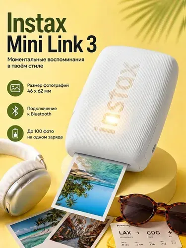 Фотопринтер Fujifilm Instax Mini Link 3 Clay White, портативный принтер для смартфона с Bluetooth