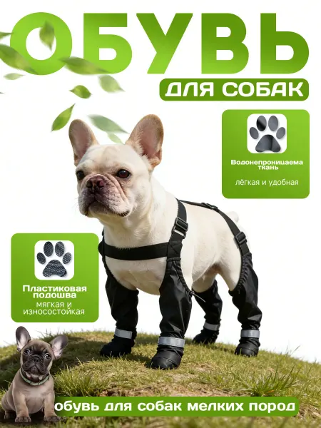 Обувь для собак Ботинки для собак на подтяжках Водонепроница