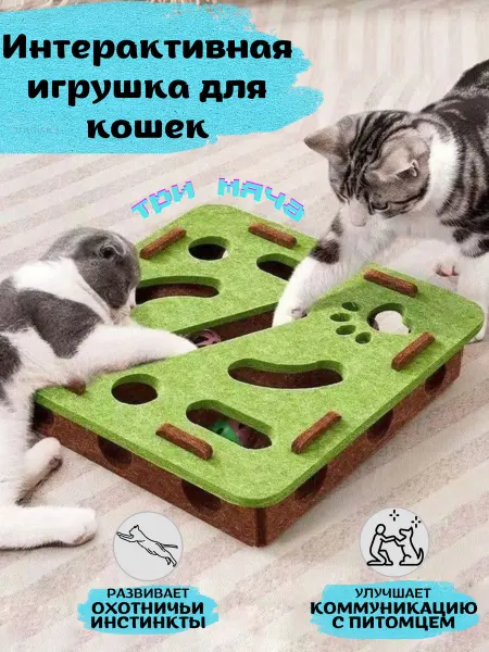 Пушистые булочки Интерактивная игрушка для кошек Туннель