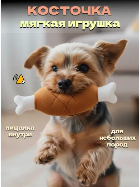 Дог Бульдог Игрушка для собак мелких пород и щенков мягкая