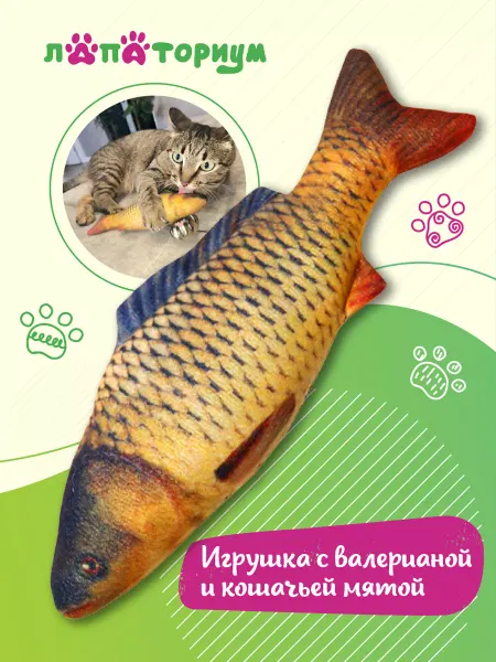 Лапаториум Игрушка для кошек Рыбка с мятой и валерианой