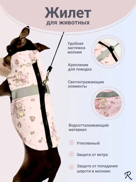 Усатая девчонка Одежда для собак жилетка жилет