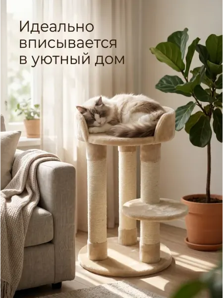 Когтеточка для кошки Длякошек игрушкидля