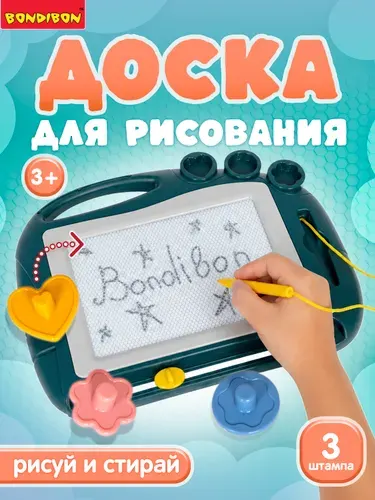 Доска для рисования детская Bondibon планшет со стилусом и 3 печатями, зеленый / Подарок ребенку