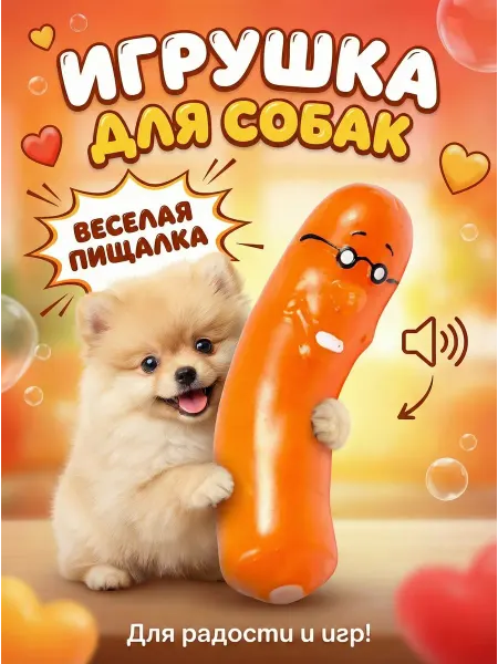 Кадет Игрушка для собак еда