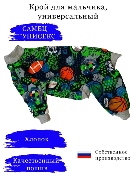 Пижама одежда для животных, собак и кошек