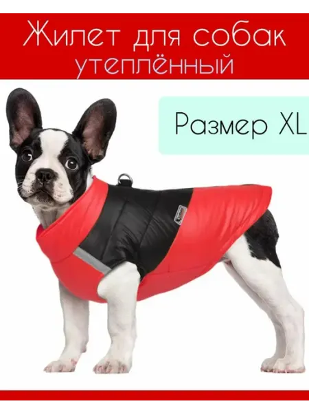 Жилет утепленный прогулочный куртка для собак БЕЖЕВЫЙ р XL