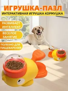 Игрушка кормушка для собак и кошек