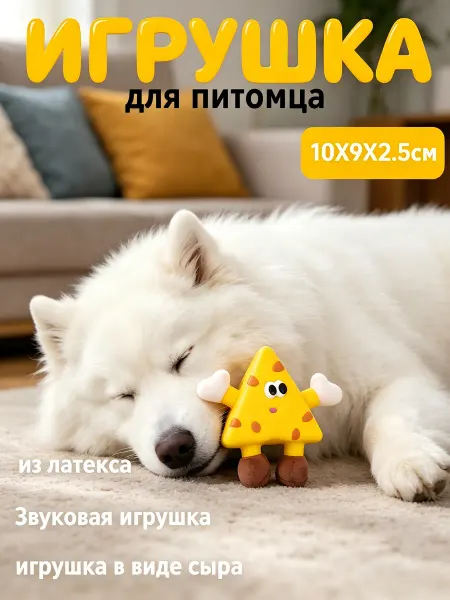 Игрушка для собак мелких и крупных пород