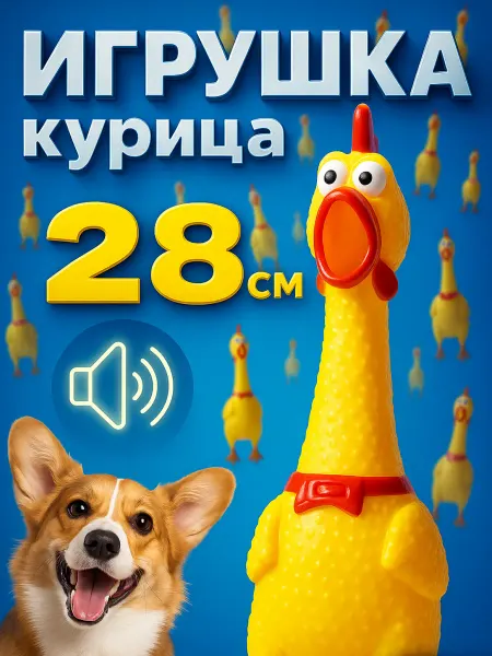 Пижон Игрушка для собак, щенков средних и крупных пород