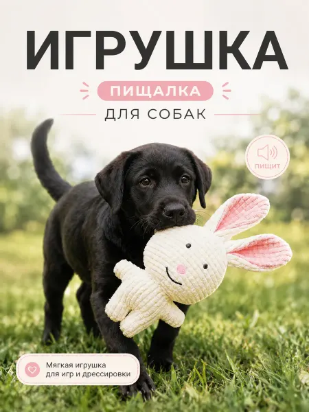 ЛКЛаб Игрушка для собак мелких и средних пород
