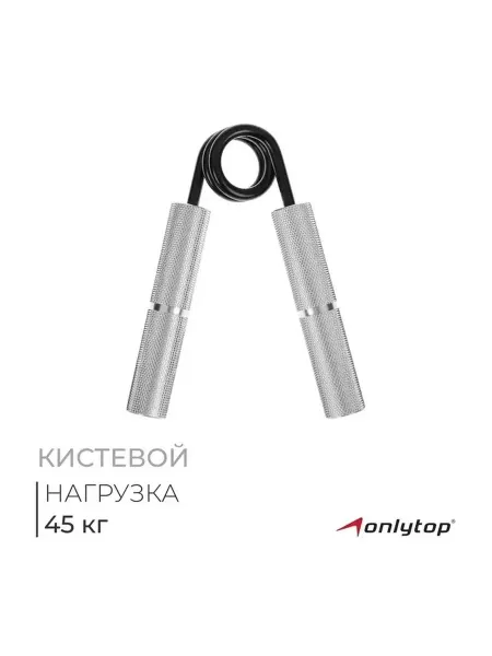 Мобильный кистевой тренажер для силы рук