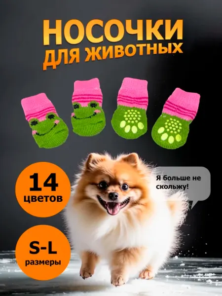 Носки для собак и котов. Серые. Размер S M L