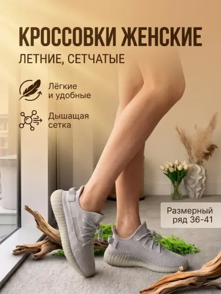 Кроссовки текстильные спортивные в сетку