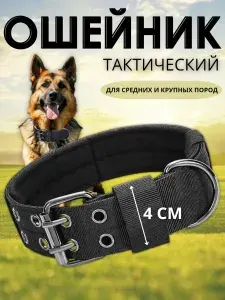 Усиленный тактический ошейник для собак крупных и средних