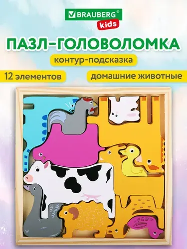 Пазл для малышей деревянный Монтессори от 3 лет, головоломка Домашние животные, развивающие игрушки для детей, Brauberg Kids