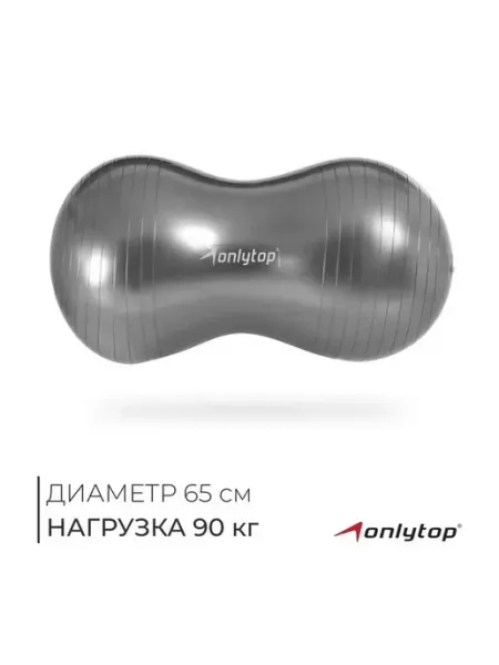 Овальный фитбол для фитнеса и реабилитации