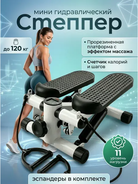 GT Степпер с эспандерами тренажер для спорта и похудения