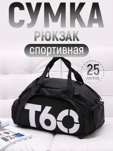 ШОПОГОЛИК Сумка спортивная для тренировок и фитнеса