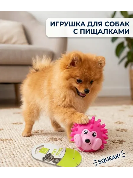 Игрушка для собак