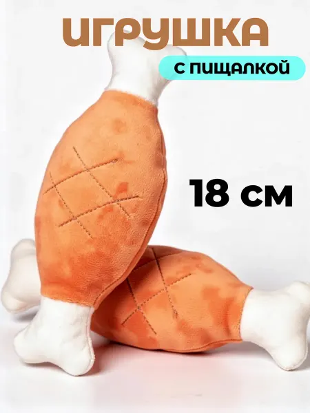 Мягкая косточка для собак