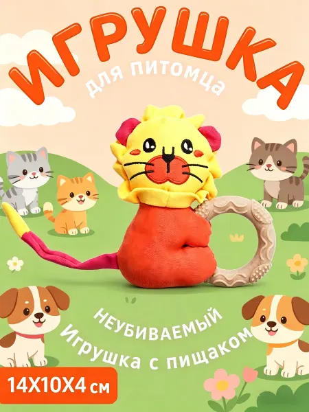 Игрушка для собак