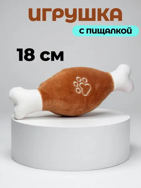 Мягкая косточка для собак