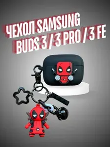 Силиконовый чехол для наушников Samsung Galaxy Buds 3 , Buds 3 Pro , Buds 3 Fe с брелком Дэдпул Marvel