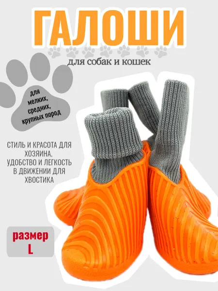 CavPet Ботинки для собак