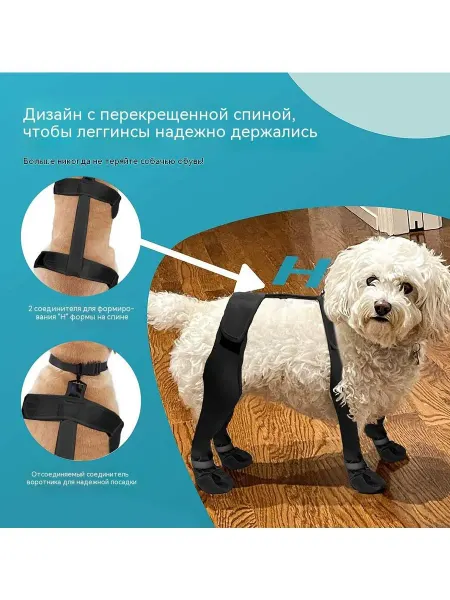 Обувь для собак, ботинки
