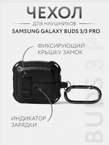 Чехол для Samsung Galaxy Buds 3 3 PRO 3 FE