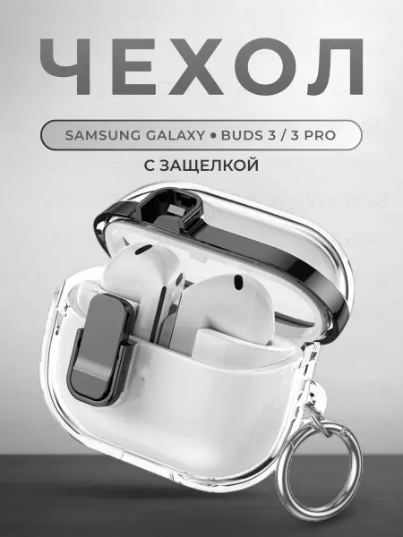 Wowcase Чехол для Samsung Galaxy Buds 3 3 PRO 3 FE