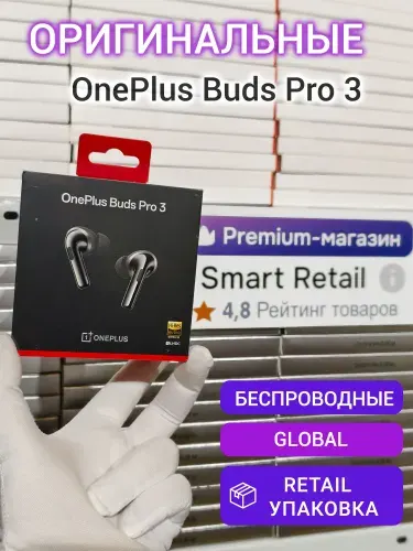 Беспроводные наушники OnePlus Buds Pro 3 Black Global