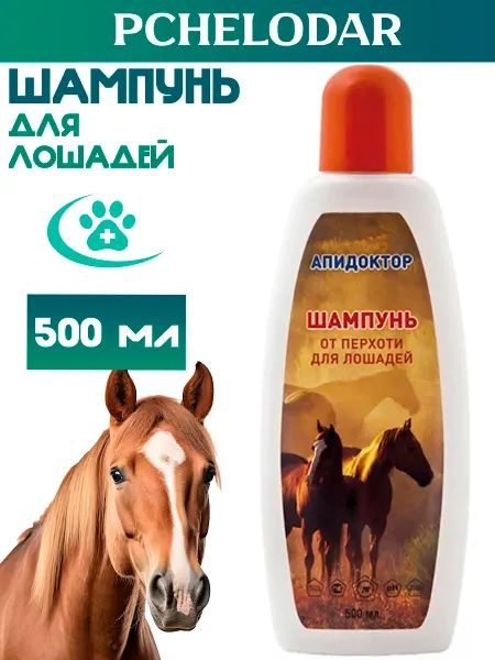 Pchelodar шампунь для животных