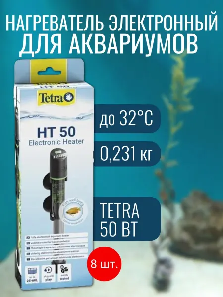 TETRA Нагреватель аквариумный, 8шт