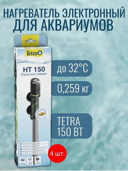 TETRA Нагреватель аквариумный, 4шт