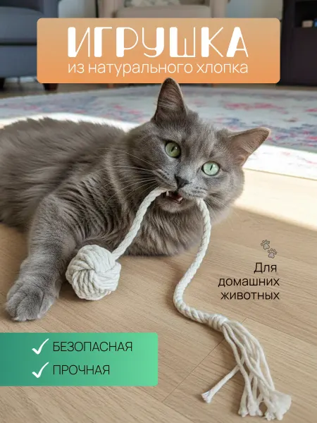 Игрушка из хлопка