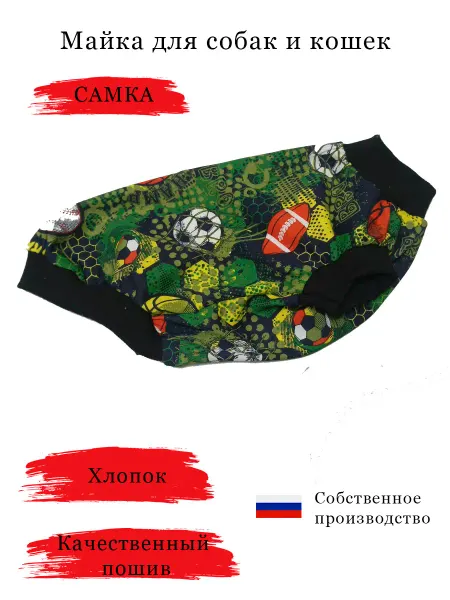 Футболка для собак и кошек