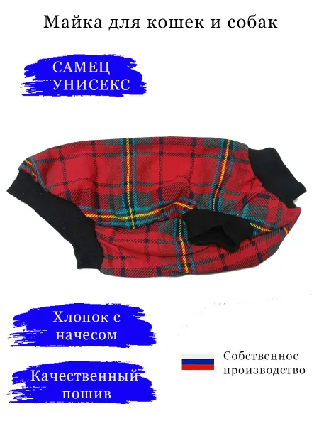 Футболка для собак и кошек