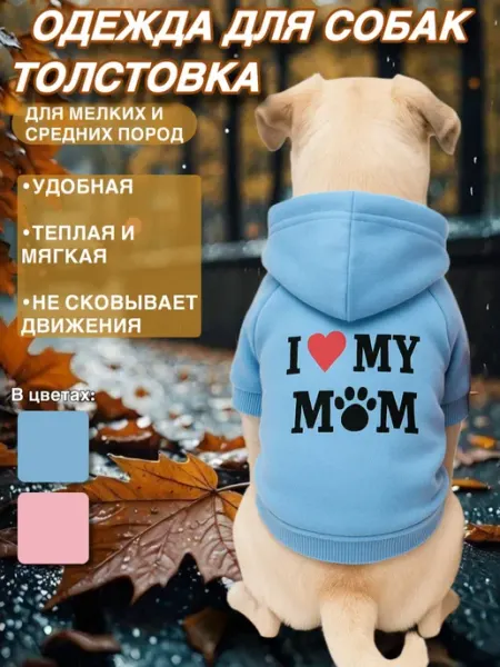 Товары для животных