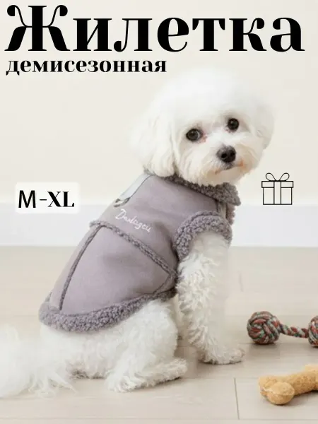 MYYDSR Куртка для собак
