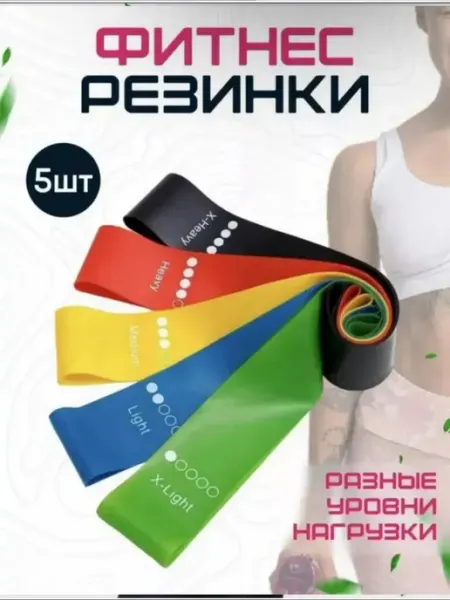 Эспандер для фитнеса