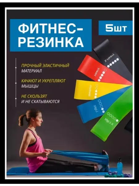 Эспандер для фитнеса