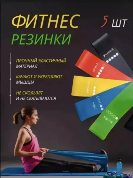 Эспандер для фитнеса